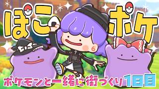 【ぽこポケ】part１ 初日から伝説のポケモンと遭遇したんですけど！？【ゆっくり実況】【ぽこあポケモン】