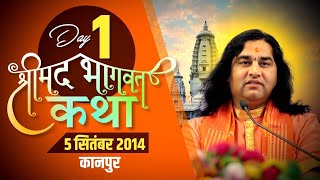 Shri Devkinandan Ji Maharaj Shrimad Bhagwat Katha Kanpur U P Day 01|| 05 09 2014