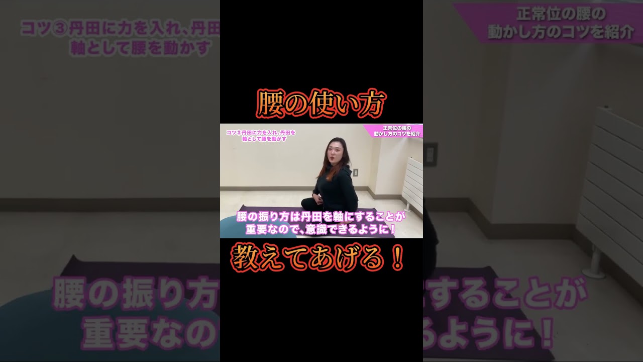 上半身は動かすな！実演あり！TENGAが教える腰振りのコツ