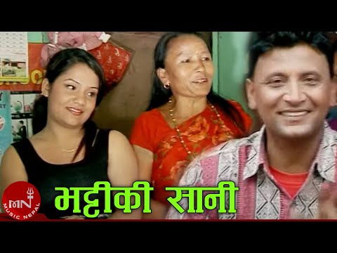 Bhattiki Sani - Bhojraj Kafle & Dhana Ale | Nepali Song