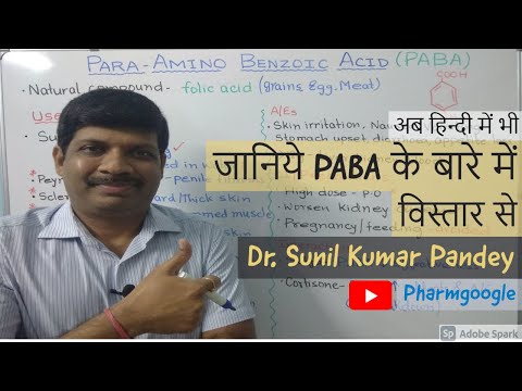 PABA II Para Amino Benzoic Acid II P- Amino Benzoic Acid II