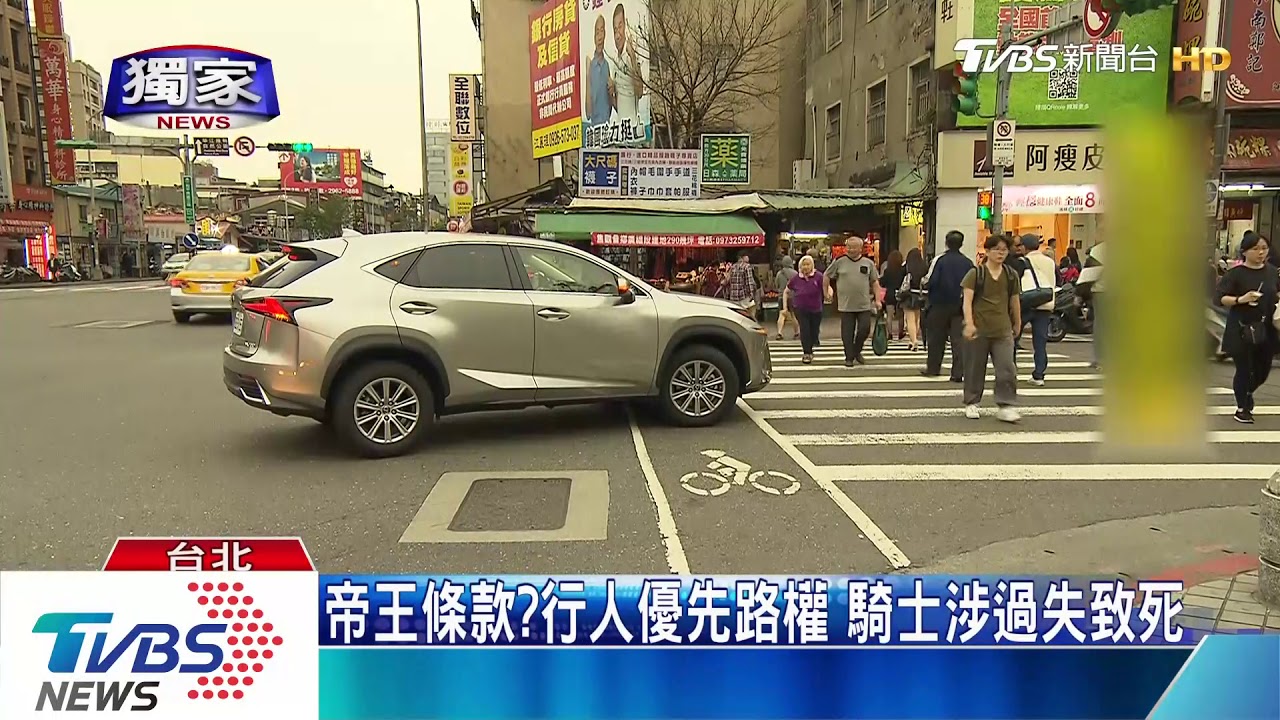 車禍揹刑責! 肇事騎士無奈 控路人闖紅燈
