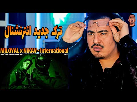 ری اکشن زرتشت به international Zartoshts reaction to Miloyal & Nikav 🇦🇫