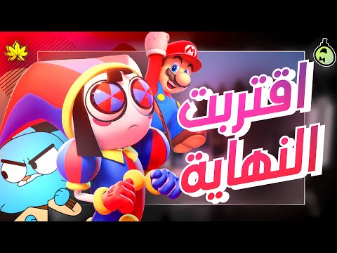 ملخص أخبار خريف 2025 | وداعًا للسيرك الرقمي