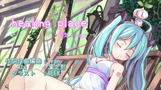 - healing place / ran (self cover)