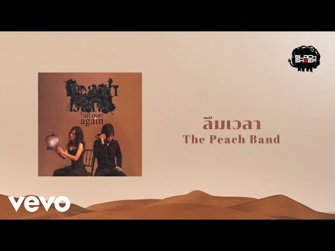The Peach Band - ลืมเวลา (Waste Your Time) (Official Lyric Video)