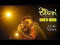 Dinu H MRRD Jeewithe ජීවිතේ ඔය ප්‍රශ්ණ ගොඩයි ඒවා ම�