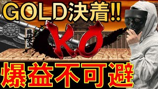 【FXライブ】な？言ったやろ？ゴールド天井から一撃○○○○万円。《トレード有り》2021年11月23日(火)