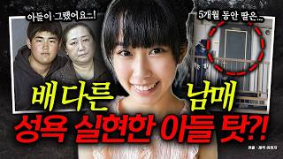 Download lagu The cohabitation and death of half-siblings... Their mother testified that her son 'killed him af... mp3