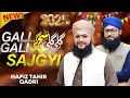 Hafiz Tahir Qadri Gali Gali Saj Gayi Rabi Ul Awal Milad Naat 2025