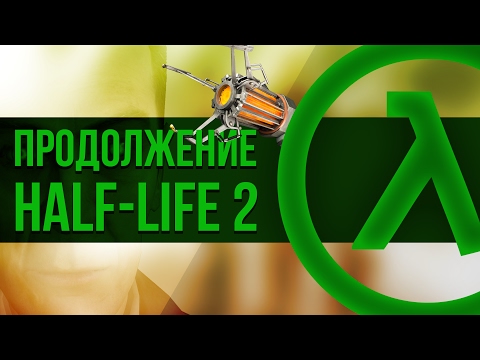 Продолжение Half Life 2 Prospekt ► Играем за бойца из Opposing Force!  【Half Life 2 мод】【Часть 1】