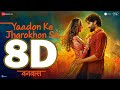 Yaadon Ke Jharokhon Se 8D Dolby Surround Vanvaas Nana P Simratt K Mithoon Sonu N Shreya G