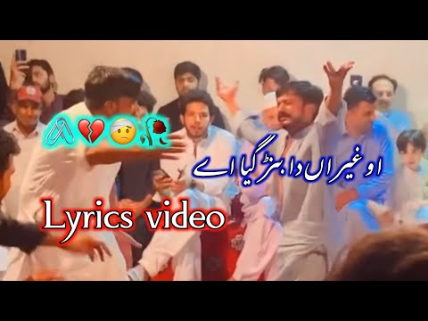 oo gairan da ban gya ay 🥺 || new sad song 💔🤕 #blackscreen #foryou #poetry #lyric #sadpoetry