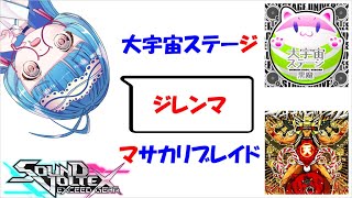 【スナイプ歓迎】女神の曲と曲の間に単語を言ってしりとりを完成させよう！【SDVX配信】