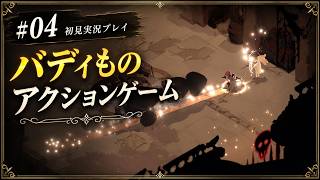 ルナリウム星の旅 【初見実況プレイ 04】