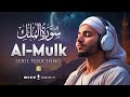 Surah Al Mulk سورة الملك This Wonderful Voice Will Touch Your Heart إن شاء الله Zi