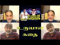 அபூர்வ சகோதரர்கள் உருவான கதை Aboorva Sagotharargal