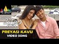 Vennela Video Songs Preyasi Kavu Video Song Raja Parvati Melton Sri Balaji Video