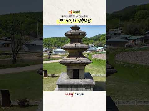 구미에 보물이 있는데 그 보물이 뭔지 아세요? #구미 #보물 #절경 #풍경