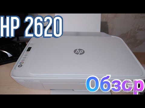 МФУ HP DeskJet 2620 All-in-One / Принтер- копир сканер / Обзор принтера HP 2620