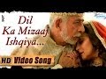 Dil Ka Mizaaj Ishqiya Lyrics - Dedh Ishqiya