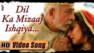 Dil Ka Mizaaj Ishqiya Lyrics - Dedh Ishqiya | Gulzar