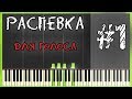 Распевка для голоса