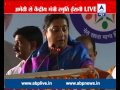FULL SPEECH Smriti Irani Addresses Rally In Amethi