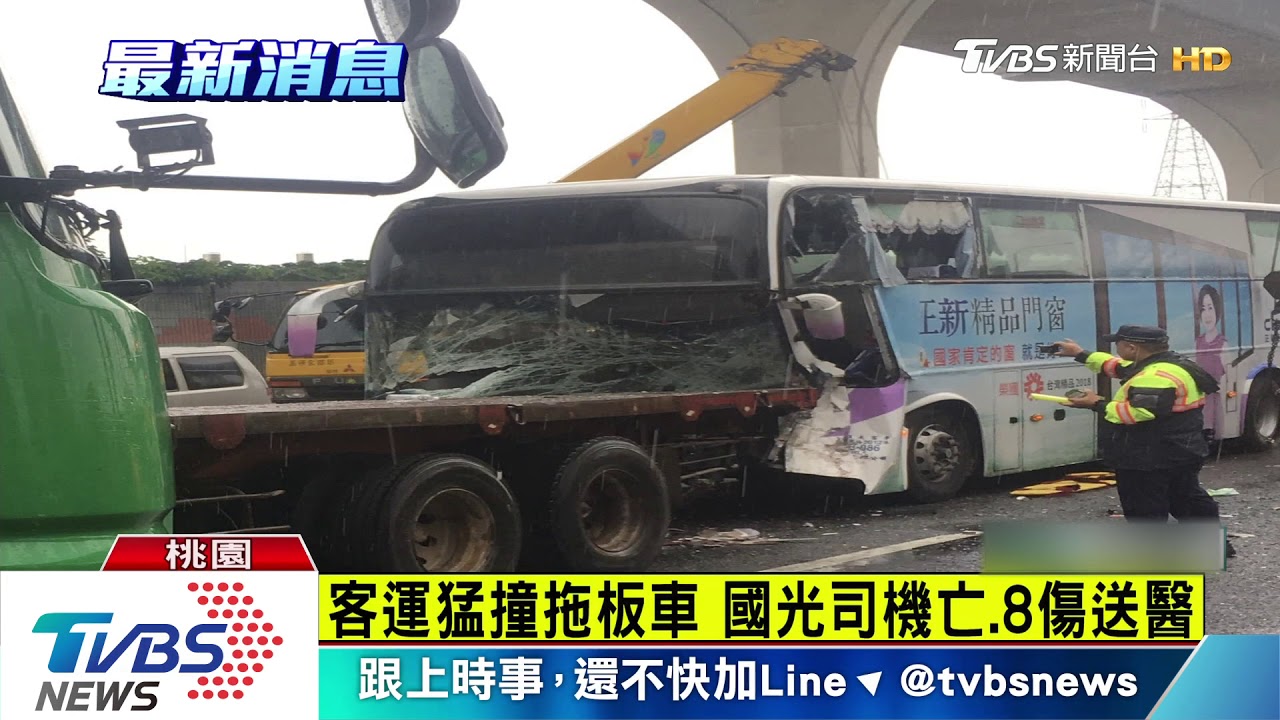 客運猛撞拖板車 國光司機亡8傷送醫