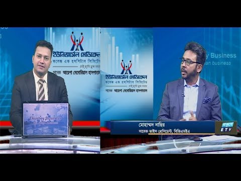 Ekushey Business || মোহাম্মদ নাছির || 03 December 2019 || ETV Business
