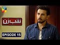 Naqab Zun Episode #15 HUM TV Drama 1 October 2019
