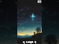 Unga Prasanathil ️ Jesus Bible Christ God Worship Gospel Devotional Tamilchristiansong