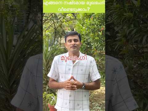 How to restore facial beauty? How to remove dark spots and acne scars naturally? #shorts