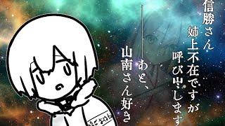 【番外冊】お客様の中にカッツさんはおりませんか！！【ラスカのFGO/雑談】