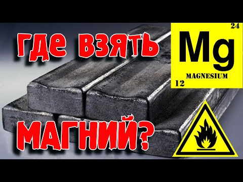 #30 Магний из Китая / Опыты с МАГНИЕМ!