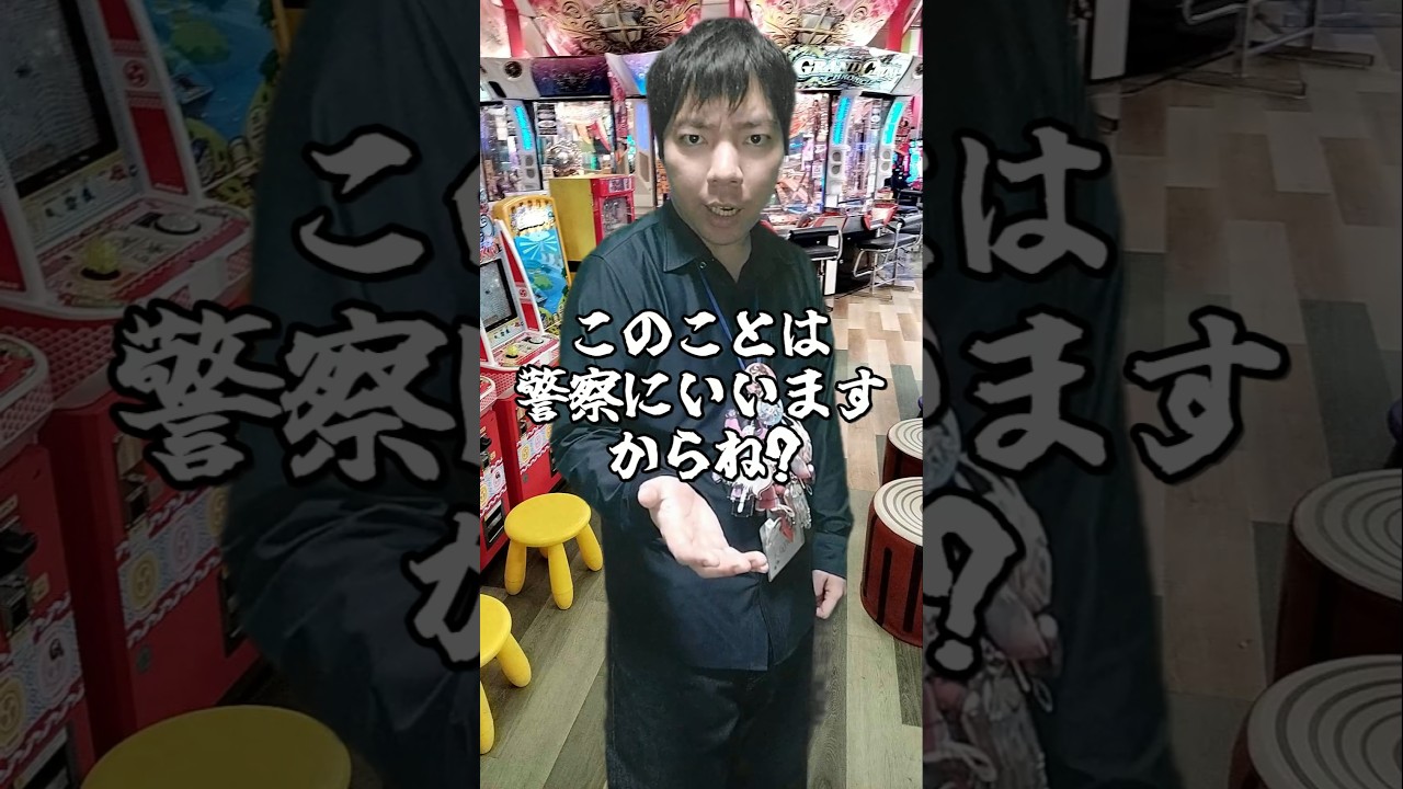 ゲーセンカウンターに忍び込む客 #元ゲーセン店員