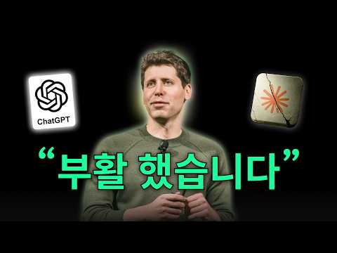 GPT 5.5 부활, 클로드 굴욕 | 한 달짜리 왕좌게임
