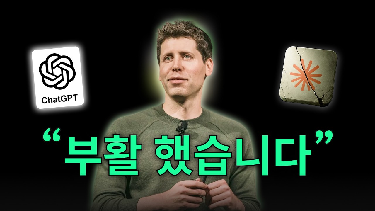 GPT 5.5 부활, 클로드 굴욕 | 한 달짜리 왕좌게임