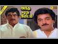 Andha Oru Nimidam Full Movie HD Part 1