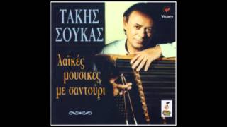 Τάκης Σούκας - Καλέ συ Παναγία μου / Takis Soukas - Kale si Panagia mou