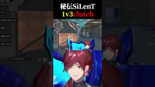 【V最協A2】秘伝SiLenTで1v4clutch【ローレン/ローレン切り抜き/葛葉/英リサ/蝶屋はなび/夜乃くろむ/にじさんじ/VALORANT】