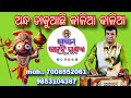 Andha Dakuachi Kalia Kalia