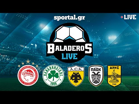 🔴Baladeros LIVE: Χαμός στην τελική μεταγραφική ευθεία | Στην πίεση ξανά ο Παναθηναϊκός