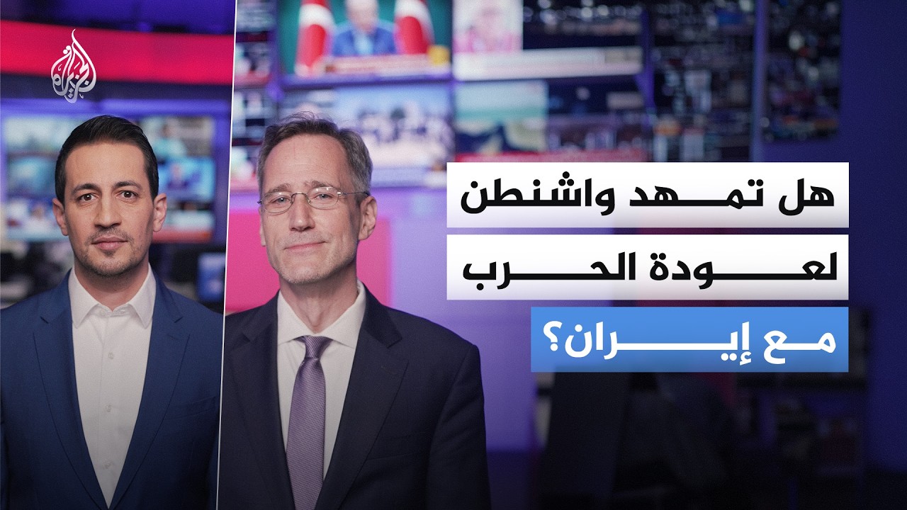 بعد نشر ترمب صورة تظهر إيران مغطاة بالعلم الأمريكي.. هل تمهد واشنطن لعودة الح?