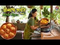 Traditional Ambyache Raite | तांदळाची भाकरी | Village Cooking | Rural Life India | Red Soil St