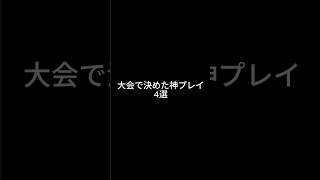 大会で決めた神プレイ4選#アンリアル #fortnite #rocketracing #フォートナイト #ロケットレーシング #ランク #ショートカット #神プレイ#最高の瞬間