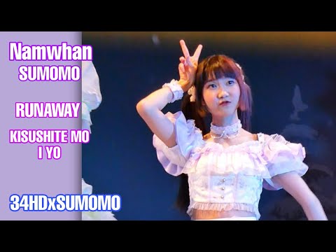 241222[FANCAM]NAMWHAN- SUMOMO-RUNAWAY-KISUSHITE MO I YO - 34HDxSUMOMO #sumomo #namwhansumomo #34hd