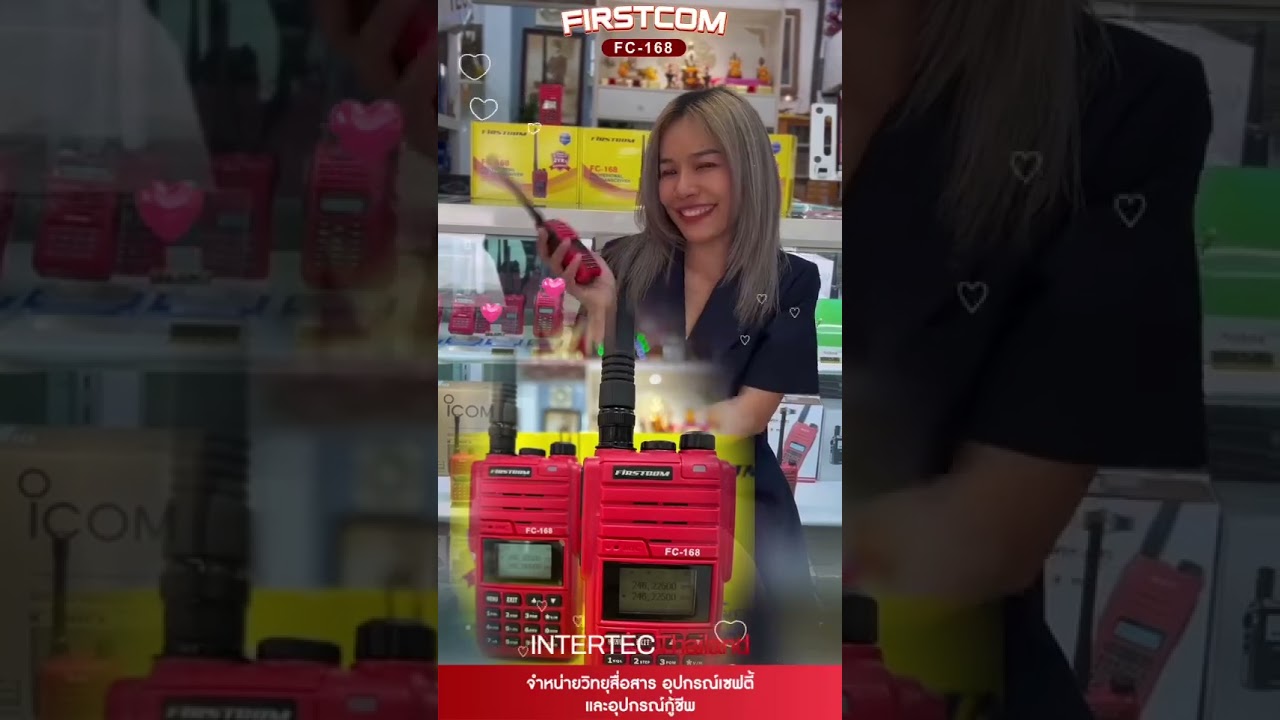 💥แข็งแรง ทนทาน งานญีปุ่น วิทยุสื่อสาร FIRSTCOM FC-168 สำหรับประชาชนทั่วไป