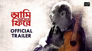 Aami Ashbo Phirey | আমি আসবো ফিরে | Official Trailer | Anjan Dutt | Swastika | Neel Dutt | SVF