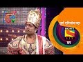 शाही कुटुंबाची कॉमेडी महाराष्ट्राची 